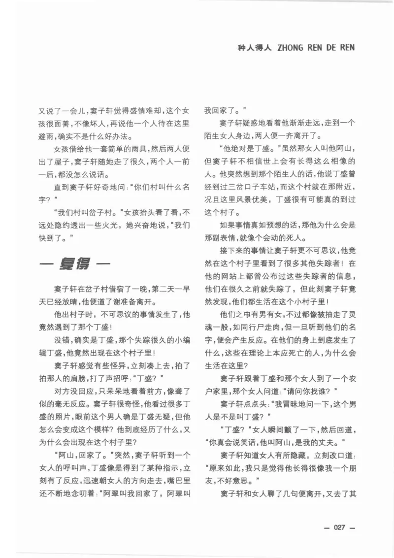 38.《莲蓬鬼话》[莲蓬编著][重庆出版社][978-7-229-03310-1][2010.12][P214]_绝版书_天涯系列_t涯_《天涯神贴去水印纯干货收藏版-汇总版》天涯的干货[pdf]_天涯社区优质书籍