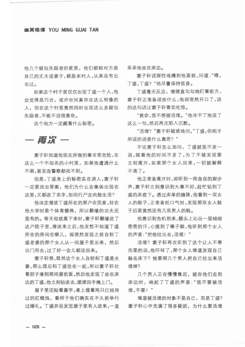 38.《莲蓬鬼话》[莲蓬编著][重庆出版社][978-7-229-03310-1][2010.12][P214]_绝版书_天涯系列_t涯_《天涯神贴去水印纯干货收藏版-汇总版》天涯的干货[pdf]_天涯社区优质书籍