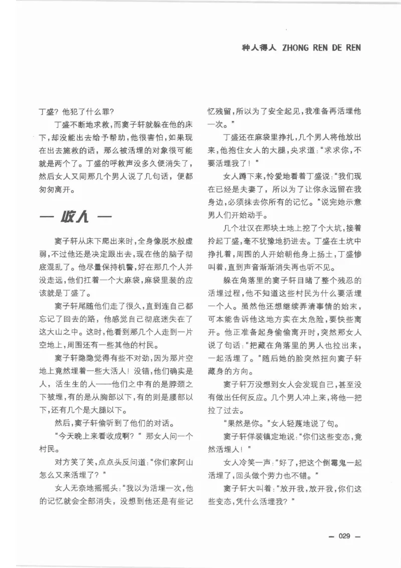 38.《莲蓬鬼话》[莲蓬编著][重庆出版社][978-7-229-03310-1][2010.12][P214]_绝版书_天涯系列_t涯_《天涯神贴去水印纯干货收藏版-汇总版》天涯的干货[pdf]_天涯社区优质书籍