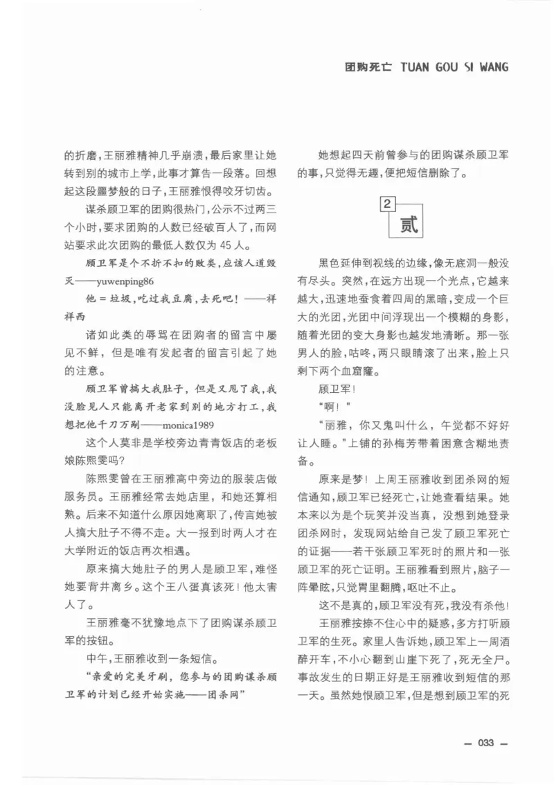 38.《莲蓬鬼话》[莲蓬编著][重庆出版社][978-7-229-03310-1][2010.12][P214]_绝版书_天涯系列_t涯_《天涯神贴去水印纯干货收藏版-汇总版》天涯的干货[pdf]_天涯社区优质书籍