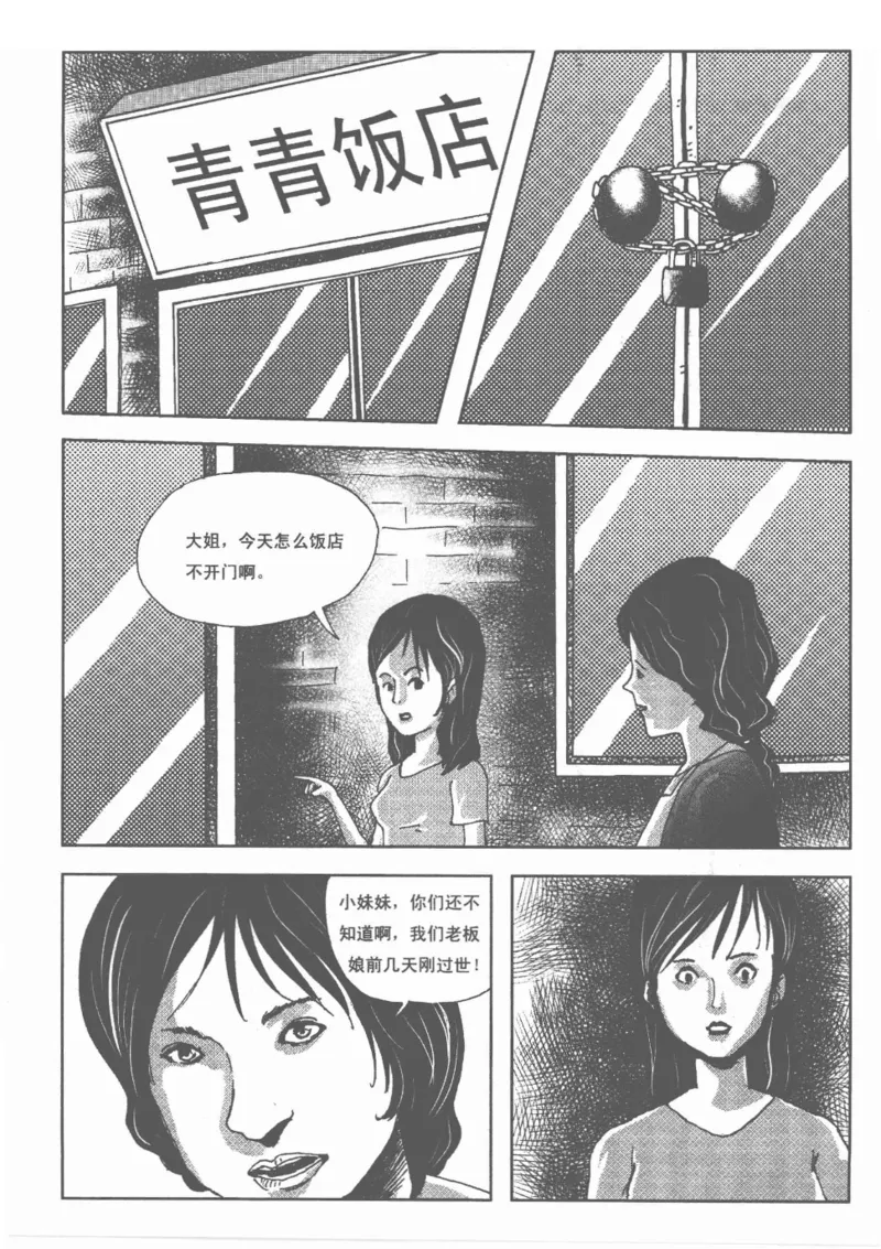 38.《莲蓬鬼话》[莲蓬编著][重庆出版社][978-7-229-03310-1][2010.12][P214]_绝版书_天涯系列_t涯_《天涯神贴去水印纯干货收藏版-汇总版》天涯的干货[pdf]_天涯社区优质书籍