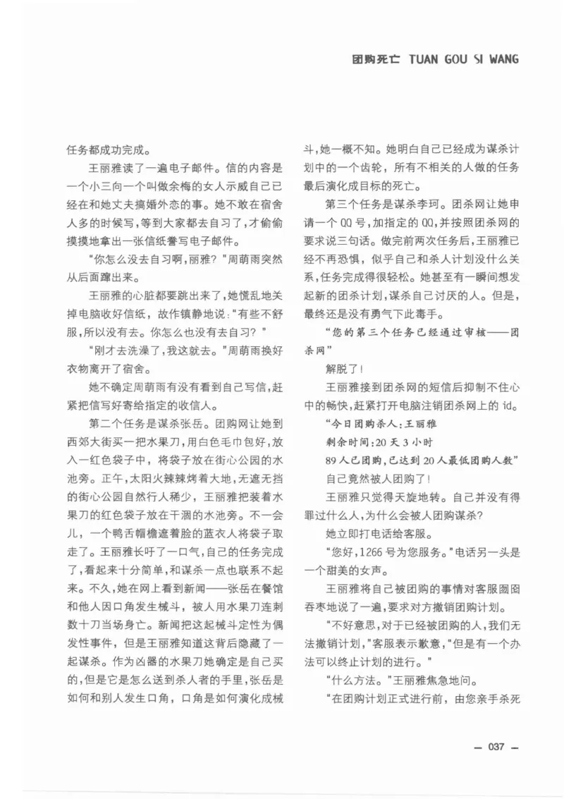 38.《莲蓬鬼话》[莲蓬编著][重庆出版社][978-7-229-03310-1][2010.12][P214]_绝版书_天涯系列_t涯_《天涯神贴去水印纯干货收藏版-汇总版》天涯的干货[pdf]_天涯社区优质书籍