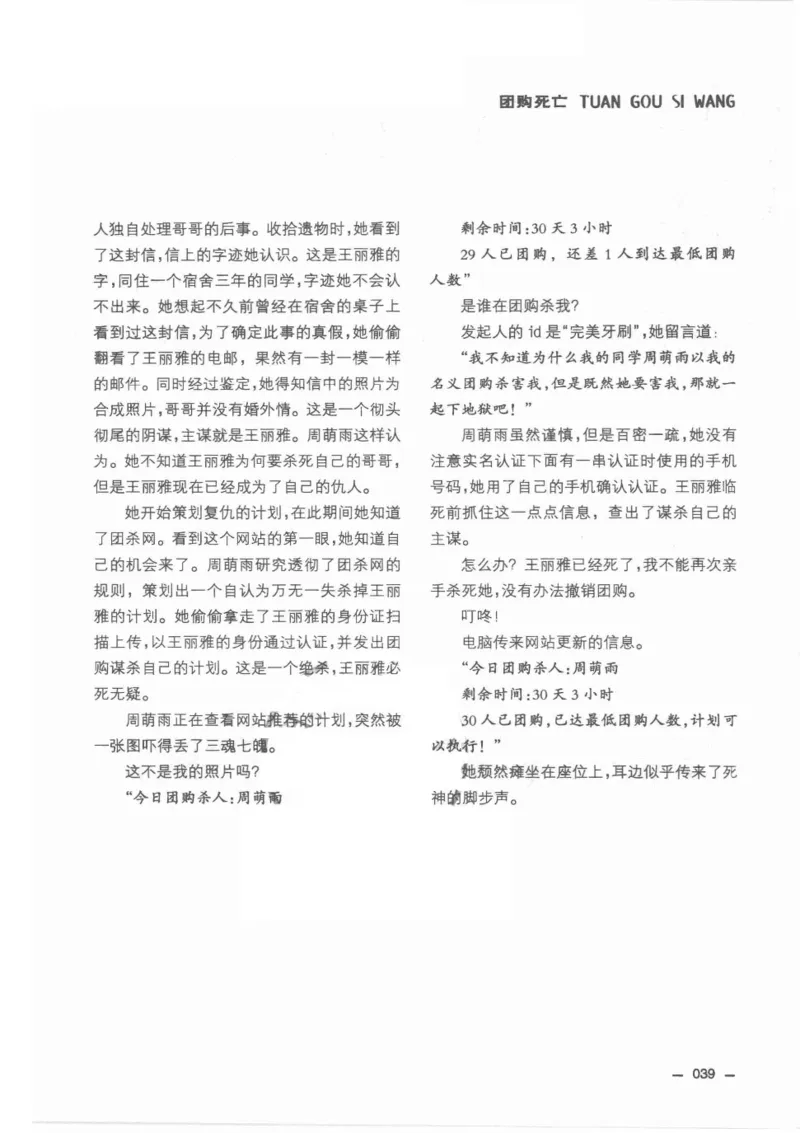 38.《莲蓬鬼话》[莲蓬编著][重庆出版社][978-7-229-03310-1][2010.12][P214]_绝版书_天涯系列_t涯_《天涯神贴去水印纯干货收藏版-汇总版》天涯的干货[pdf]_天涯社区优质书籍