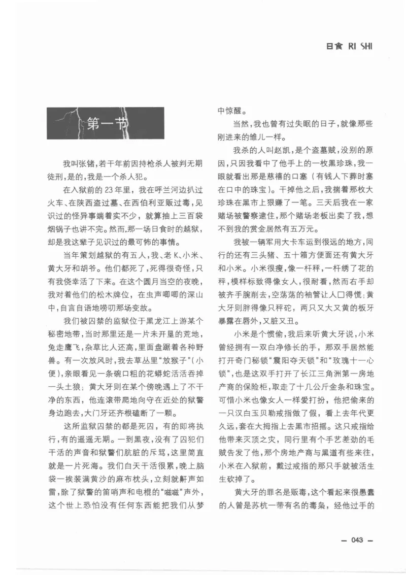 38.《莲蓬鬼话》[莲蓬编著][重庆出版社][978-7-229-03310-1][2010.12][P214]_绝版书_天涯系列_t涯_《天涯神贴去水印纯干货收藏版-汇总版》天涯的干货[pdf]_天涯社区优质书籍