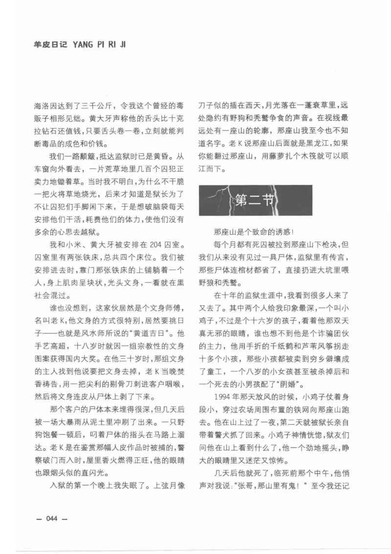 38.《莲蓬鬼话》[莲蓬编著][重庆出版社][978-7-229-03310-1][2010.12][P214]_绝版书_天涯系列_t涯_《天涯神贴去水印纯干货收藏版-汇总版》天涯的干货[pdf]_天涯社区优质书籍