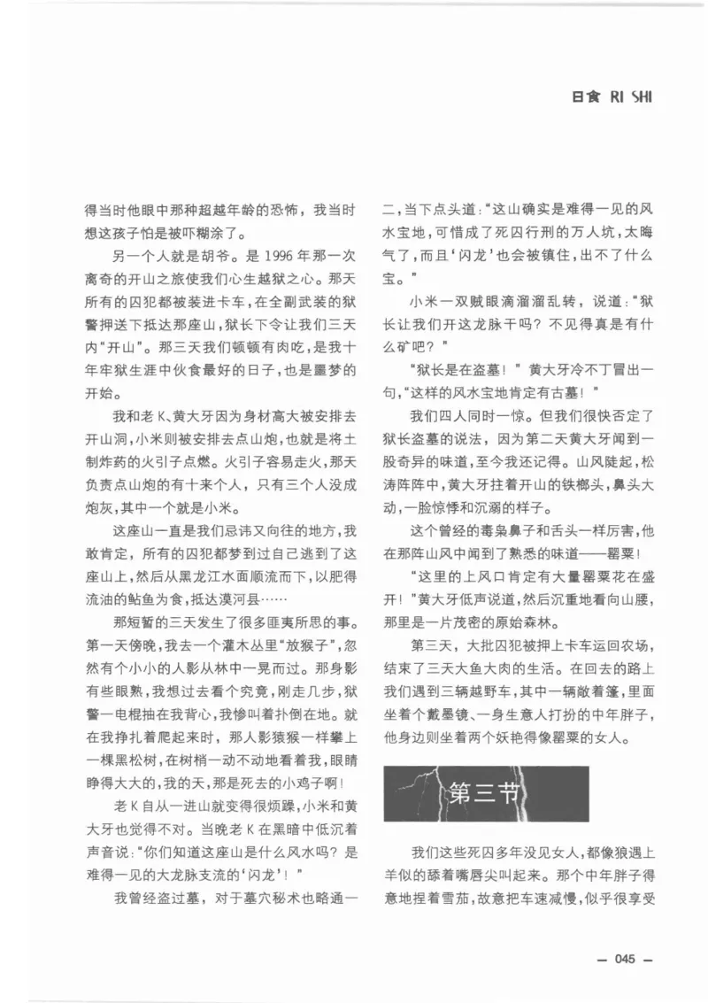 38.《莲蓬鬼话》[莲蓬编著][重庆出版社][978-7-229-03310-1][2010.12][P214]_绝版书_天涯系列_t涯_《天涯神贴去水印纯干货收藏版-汇总版》天涯的干货[pdf]_天涯社区优质书籍