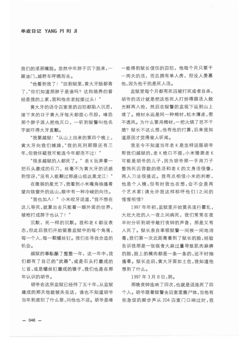 38.《莲蓬鬼话》[莲蓬编著][重庆出版社][978-7-229-03310-1][2010.12][P214]_绝版书_天涯系列_t涯_《天涯神贴去水印纯干货收藏版-汇总版》天涯的干货[pdf]_天涯社区优质书籍