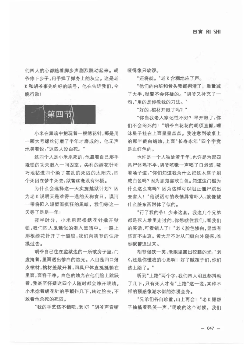 38.《莲蓬鬼话》[莲蓬编著][重庆出版社][978-7-229-03310-1][2010.12][P214]_绝版书_天涯系列_t涯_《天涯神贴去水印纯干货收藏版-汇总版》天涯的干货[pdf]_天涯社区优质书籍