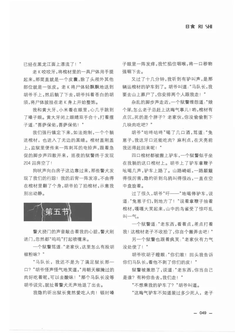 38.《莲蓬鬼话》[莲蓬编著][重庆出版社][978-7-229-03310-1][2010.12][P214]_绝版书_天涯系列_t涯_《天涯神贴去水印纯干货收藏版-汇总版》天涯的干货[pdf]_天涯社区优质书籍