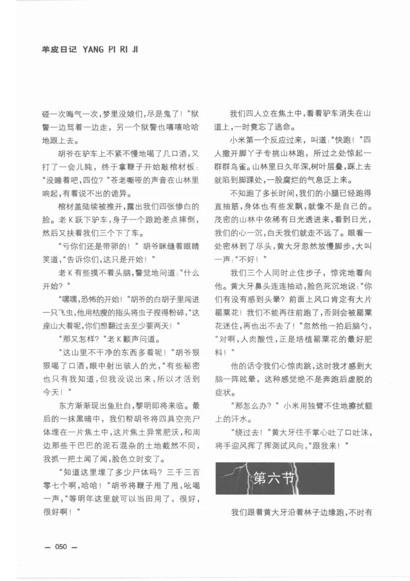 38.《莲蓬鬼话》[莲蓬编著][重庆出版社][978-7-229-03310-1][2010.12][P214]_绝版书_天涯系列_t涯_《天涯神贴去水印纯干货收藏版-汇总版》天涯的干货[pdf]_天涯社区优质书籍