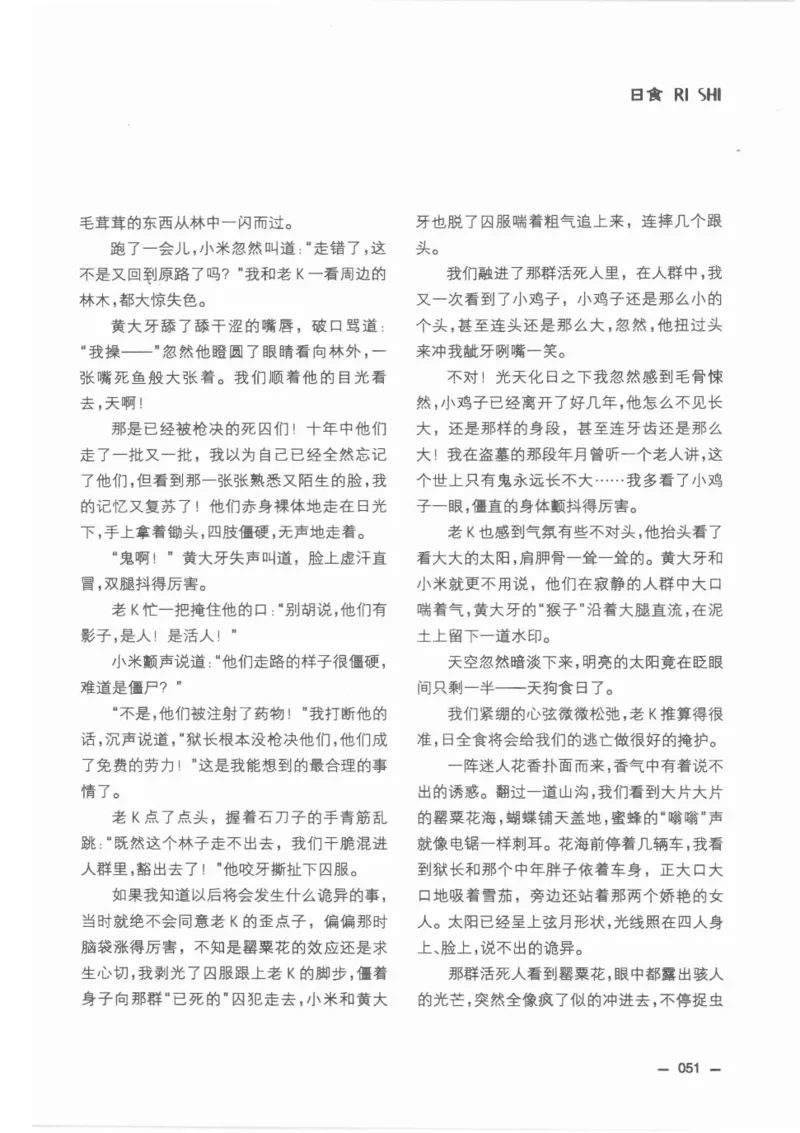 38.《莲蓬鬼话》[莲蓬编著][重庆出版社][978-7-229-03310-1][2010.12][P214]_绝版书_天涯系列_t涯_《天涯神贴去水印纯干货收藏版-汇总版》天涯的干货[pdf]_天涯社区优质书籍