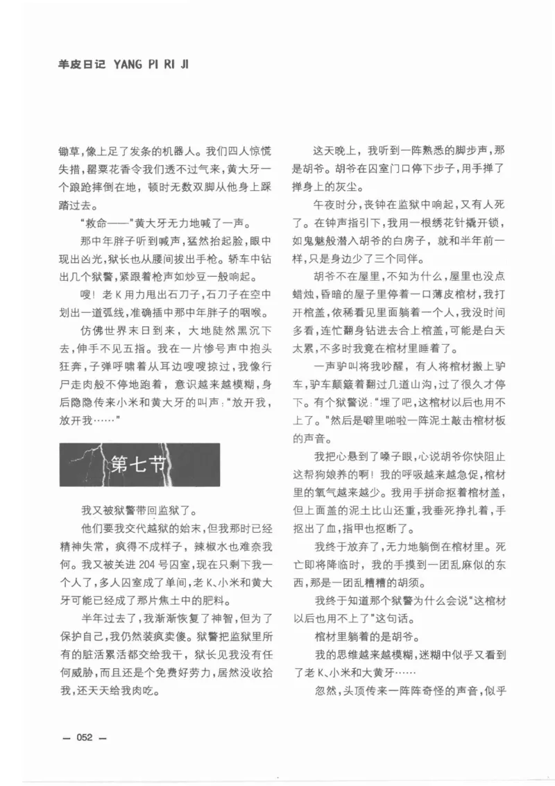 38.《莲蓬鬼话》[莲蓬编著][重庆出版社][978-7-229-03310-1][2010.12][P214]_绝版书_天涯系列_t涯_《天涯神贴去水印纯干货收藏版-汇总版》天涯的干货[pdf]_天涯社区优质书籍