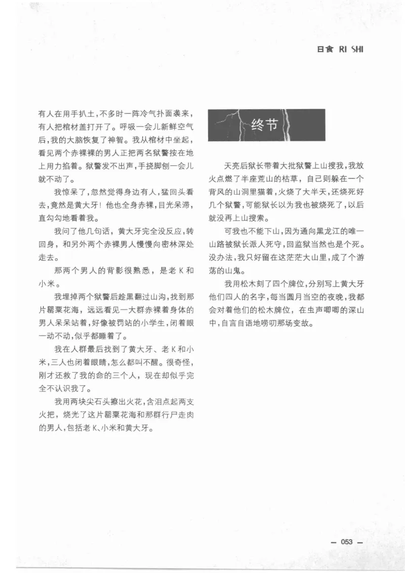 38.《莲蓬鬼话》[莲蓬编著][重庆出版社][978-7-229-03310-1][2010.12][P214]_绝版书_天涯系列_t涯_《天涯神贴去水印纯干货收藏版-汇总版》天涯的干货[pdf]_天涯社区优质书籍