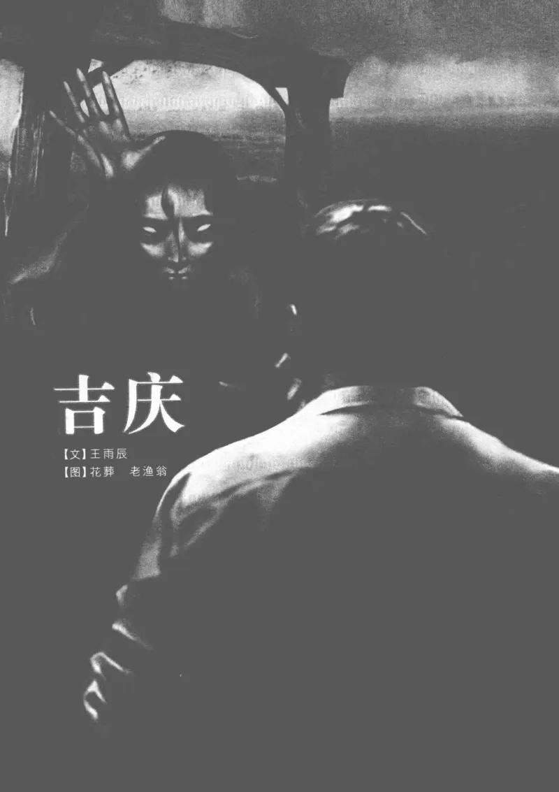 38.《莲蓬鬼话》[莲蓬编著][重庆出版社][978-7-229-03310-1][2010.12][P214]_绝版书_天涯系列_t涯_《天涯神贴去水印纯干货收藏版-汇总版》天涯的干货[pdf]_天涯社区优质书籍