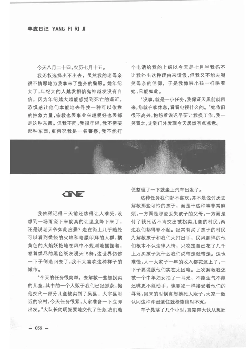 38.《莲蓬鬼话》[莲蓬编著][重庆出版社][978-7-229-03310-1][2010.12][P214]_绝版书_天涯系列_t涯_《天涯神贴去水印纯干货收藏版-汇总版》天涯的干货[pdf]_天涯社区优质书籍