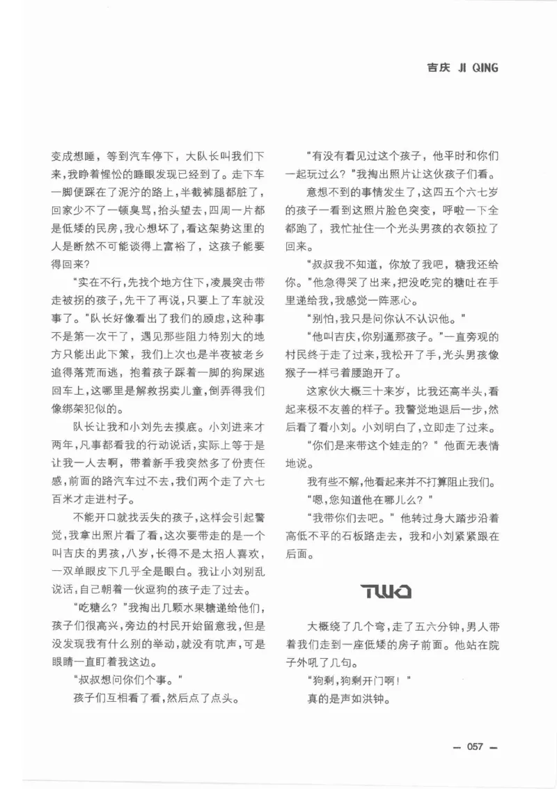 38.《莲蓬鬼话》[莲蓬编著][重庆出版社][978-7-229-03310-1][2010.12][P214]_绝版书_天涯系列_t涯_《天涯神贴去水印纯干货收藏版-汇总版》天涯的干货[pdf]_天涯社区优质书籍