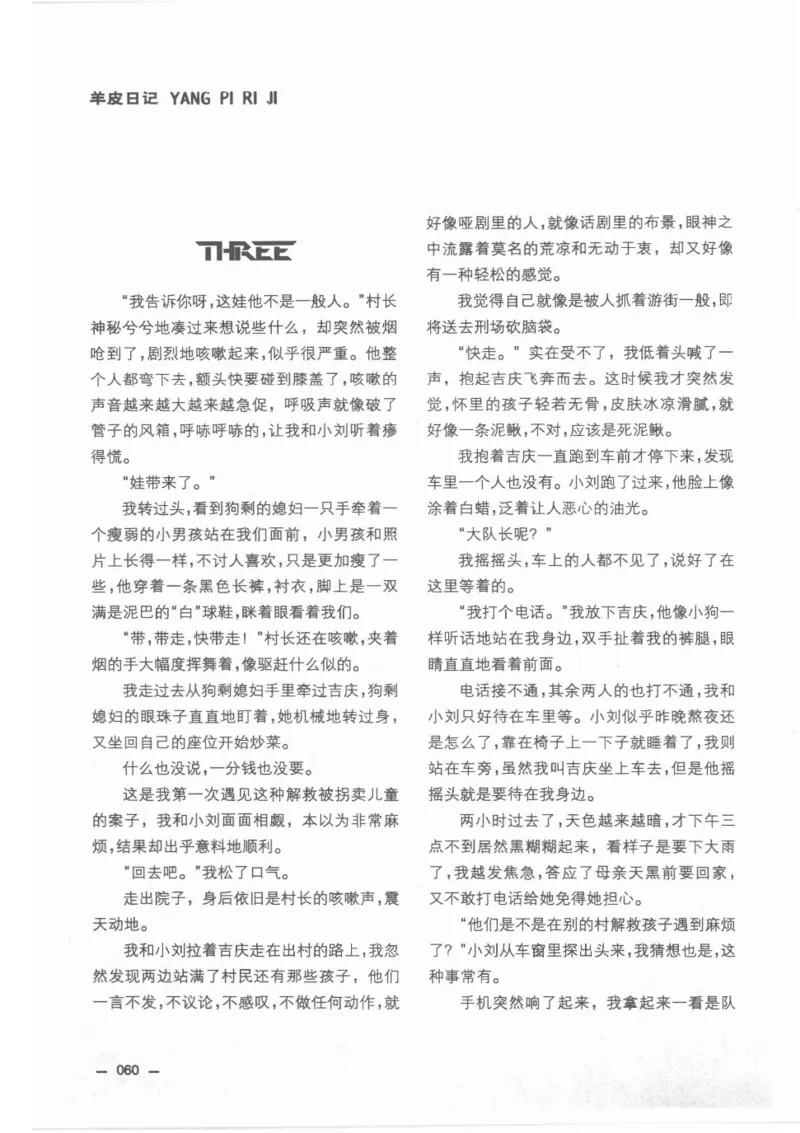 38.《莲蓬鬼话》[莲蓬编著][重庆出版社][978-7-229-03310-1][2010.12][P214]_绝版书_天涯系列_t涯_《天涯神贴去水印纯干货收藏版-汇总版》天涯的干货[pdf]_天涯社区优质书籍