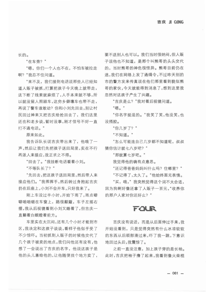 38.《莲蓬鬼话》[莲蓬编著][重庆出版社][978-7-229-03310-1][2010.12][P214]_绝版书_天涯系列_t涯_《天涯神贴去水印纯干货收藏版-汇总版》天涯的干货[pdf]_天涯社区优质书籍