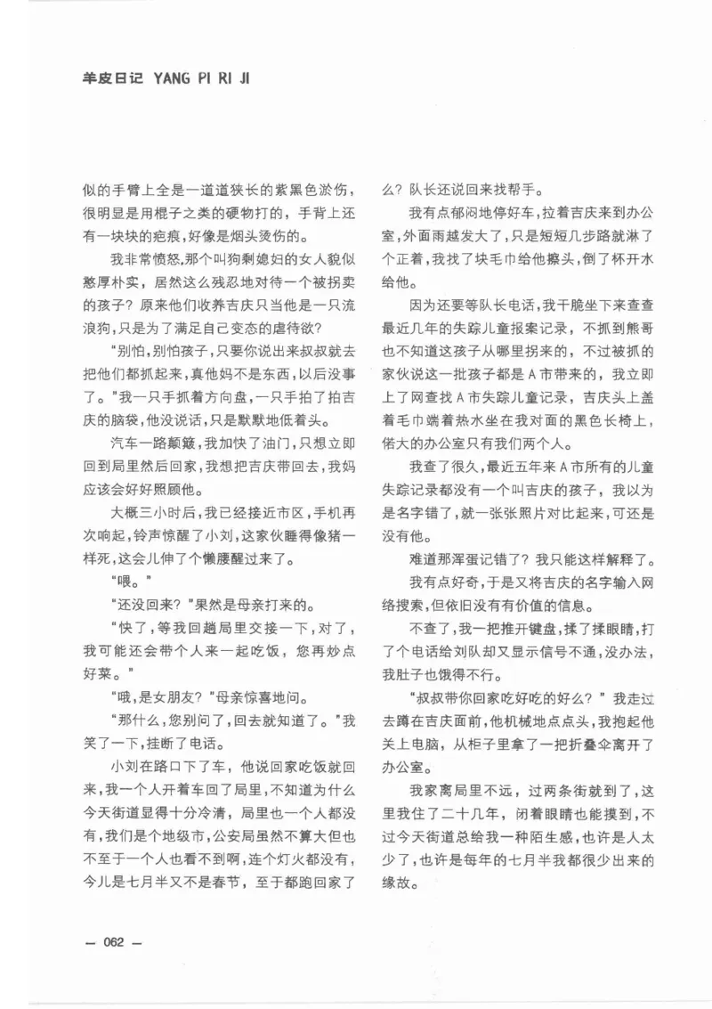 38.《莲蓬鬼话》[莲蓬编著][重庆出版社][978-7-229-03310-1][2010.12][P214]_绝版书_天涯系列_t涯_《天涯神贴去水印纯干货收藏版-汇总版》天涯的干货[pdf]_天涯社区优质书籍