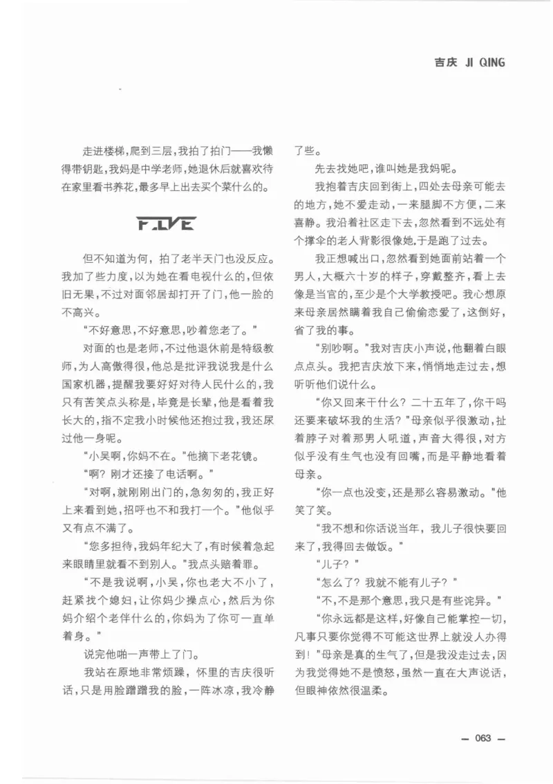 38.《莲蓬鬼话》[莲蓬编著][重庆出版社][978-7-229-03310-1][2010.12][P214]_绝版书_天涯系列_t涯_《天涯神贴去水印纯干货收藏版-汇总版》天涯的干货[pdf]_天涯社区优质书籍