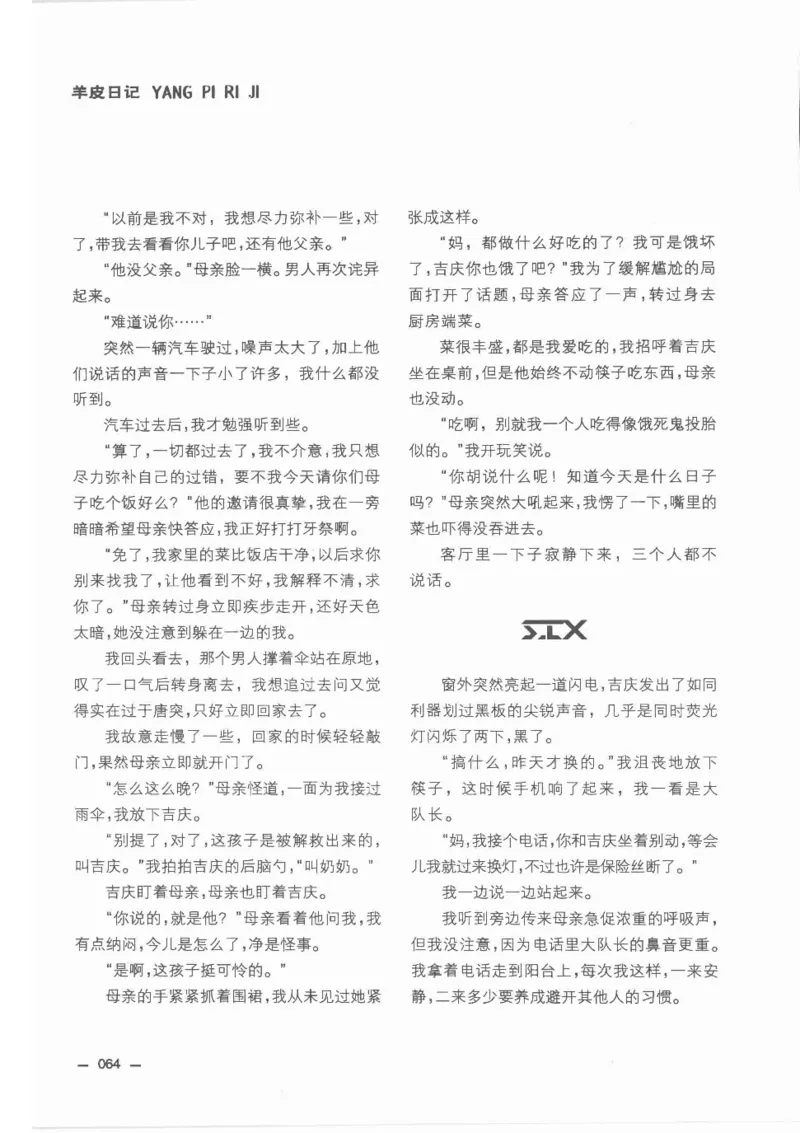 38.《莲蓬鬼话》[莲蓬编著][重庆出版社][978-7-229-03310-1][2010.12][P214]_绝版书_天涯系列_t涯_《天涯神贴去水印纯干货收藏版-汇总版》天涯的干货[pdf]_天涯社区优质书籍