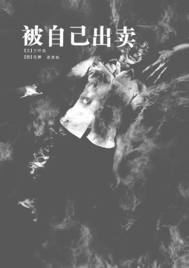 38.《莲蓬鬼话》[莲蓬编著][重庆出版社][978-7-229-03310-1][2010.12][P214]_绝版书_天涯系列_t涯_《天涯神贴去水印纯干货收藏版-汇总版》天涯的干货[pdf]_天涯社区优质书籍