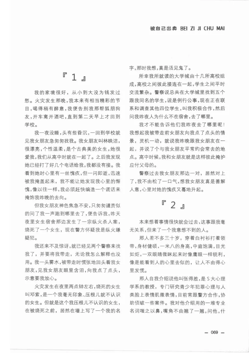 38.《莲蓬鬼话》[莲蓬编著][重庆出版社][978-7-229-03310-1][2010.12][P214]_绝版书_天涯系列_t涯_《天涯神贴去水印纯干货收藏版-汇总版》天涯的干货[pdf]_天涯社区优质书籍