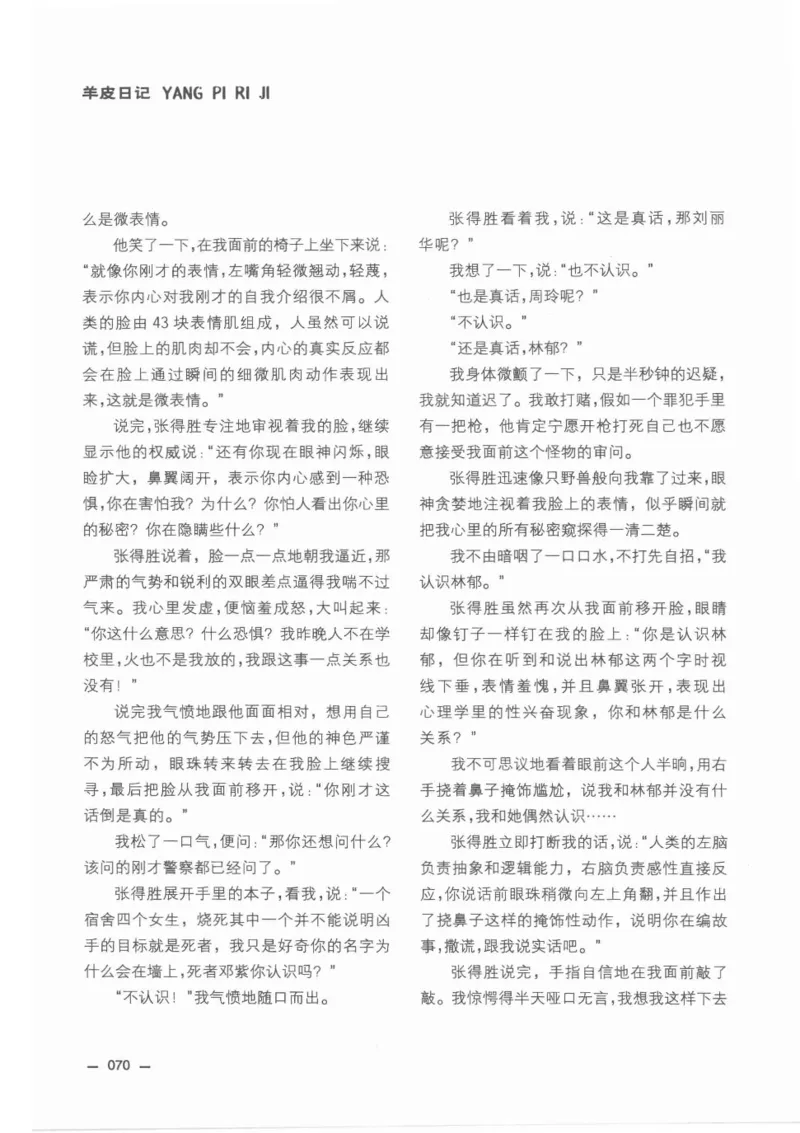 38.《莲蓬鬼话》[莲蓬编著][重庆出版社][978-7-229-03310-1][2010.12][P214]_绝版书_天涯系列_t涯_《天涯神贴去水印纯干货收藏版-汇总版》天涯的干货[pdf]_天涯社区优质书籍