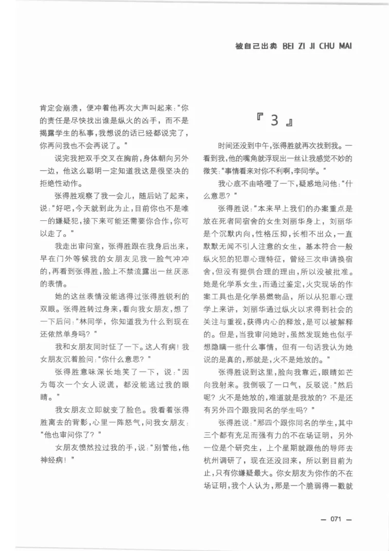 38.《莲蓬鬼话》[莲蓬编著][重庆出版社][978-7-229-03310-1][2010.12][P214]_绝版书_天涯系列_t涯_《天涯神贴去水印纯干货收藏版-汇总版》天涯的干货[pdf]_天涯社区优质书籍