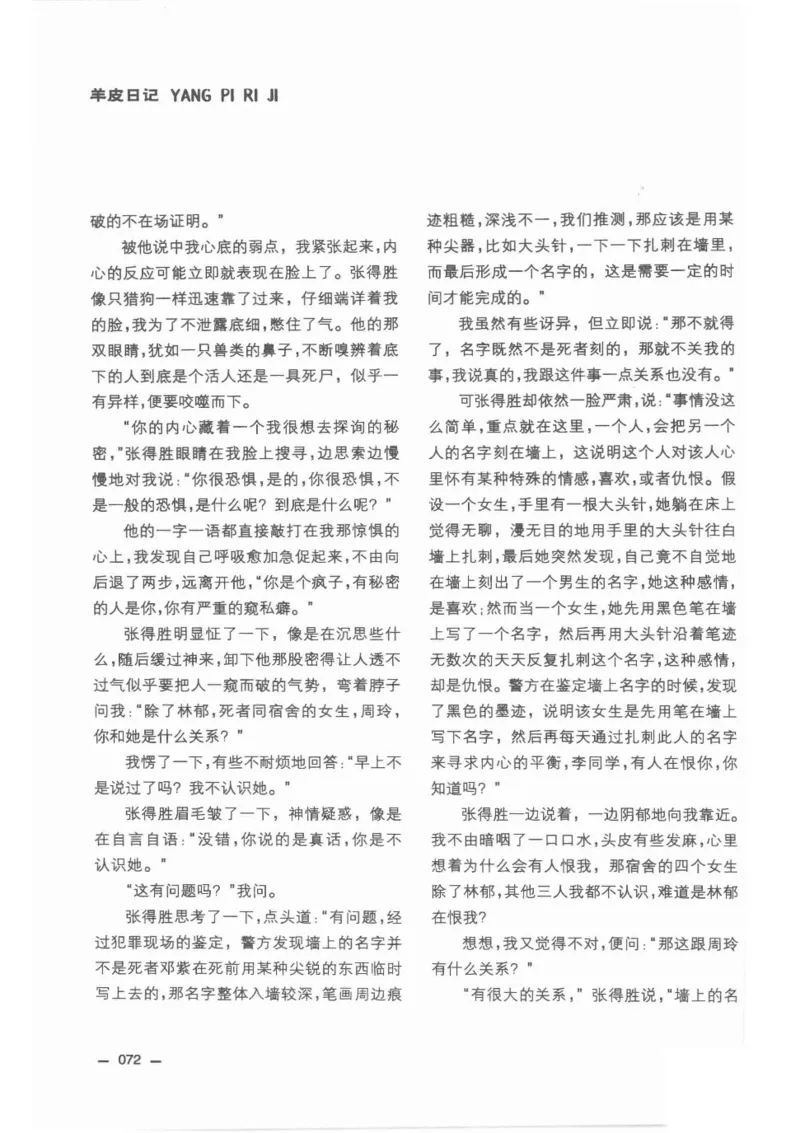 38.《莲蓬鬼话》[莲蓬编著][重庆出版社][978-7-229-03310-1][2010.12][P214]_绝版书_天涯系列_t涯_《天涯神贴去水印纯干货收藏版-汇总版》天涯的干货[pdf]_天涯社区优质书籍