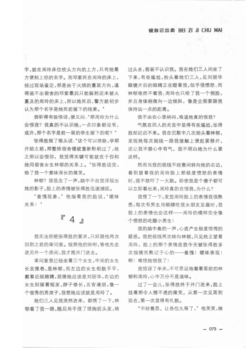 38.《莲蓬鬼话》[莲蓬编著][重庆出版社][978-7-229-03310-1][2010.12][P214]_绝版书_天涯系列_t涯_《天涯神贴去水印纯干货收藏版-汇总版》天涯的干货[pdf]_天涯社区优质书籍