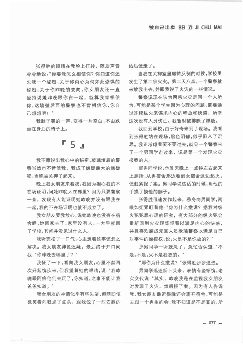 38.《莲蓬鬼话》[莲蓬编著][重庆出版社][978-7-229-03310-1][2010.12][P214]_绝版书_天涯系列_t涯_《天涯神贴去水印纯干货收藏版-汇总版》天涯的干货[pdf]_天涯社区优质书籍