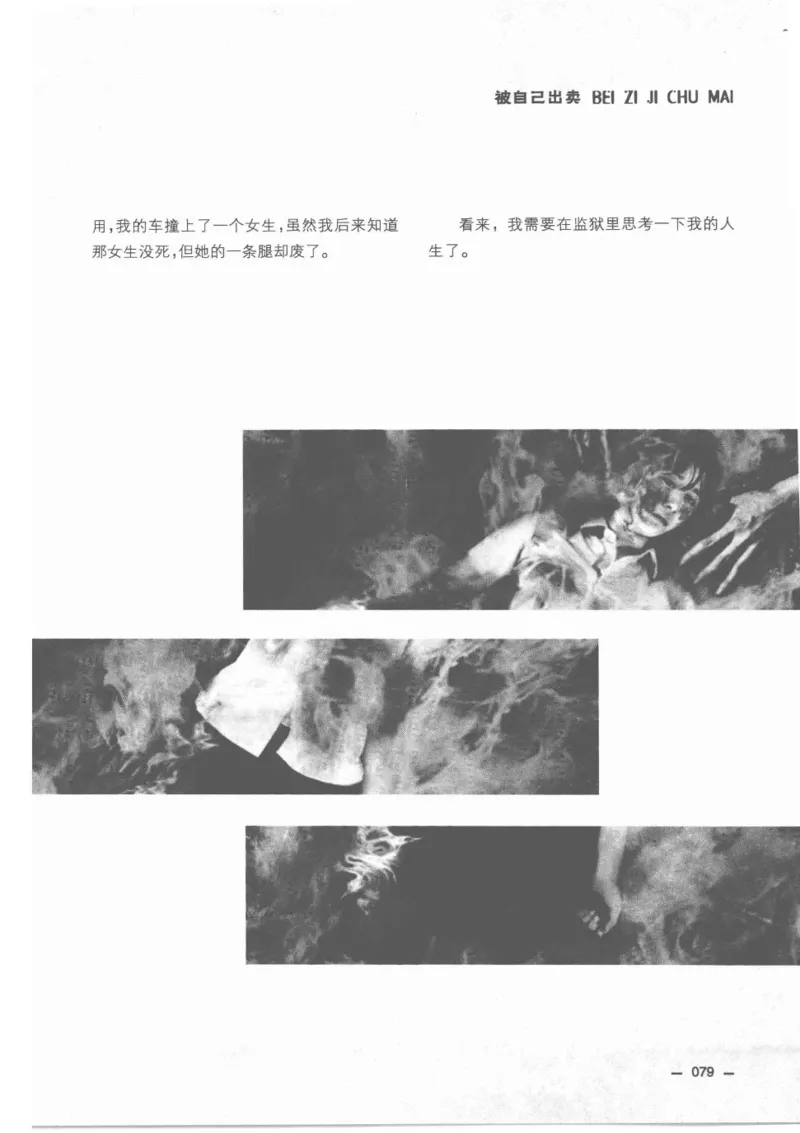 38.《莲蓬鬼话》[莲蓬编著][重庆出版社][978-7-229-03310-1][2010.12][P214]_绝版书_天涯系列_t涯_《天涯神贴去水印纯干货收藏版-汇总版》天涯的干货[pdf]_天涯社区优质书籍