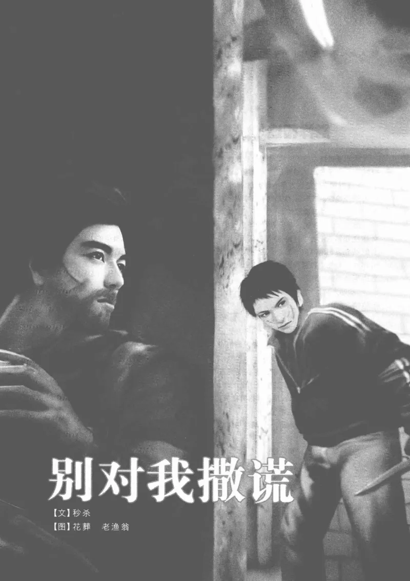 38.《莲蓬鬼话》[莲蓬编著][重庆出版社][978-7-229-03310-1][2010.12][P214]_绝版书_天涯系列_t涯_《天涯神贴去水印纯干货收藏版-汇总版》天涯的干货[pdf]_天涯社区优质书籍