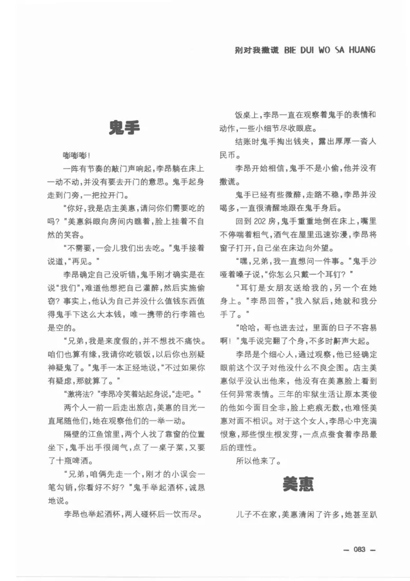 38.《莲蓬鬼话》[莲蓬编著][重庆出版社][978-7-229-03310-1][2010.12][P214]_绝版书_天涯系列_t涯_《天涯神贴去水印纯干货收藏版-汇总版》天涯的干货[pdf]_天涯社区优质书籍