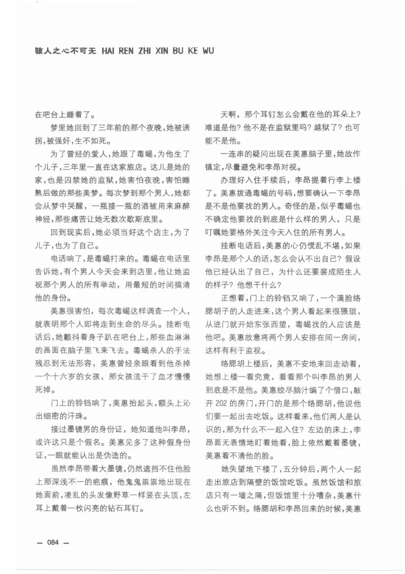 38.《莲蓬鬼话》[莲蓬编著][重庆出版社][978-7-229-03310-1][2010.12][P214]_绝版书_天涯系列_t涯_《天涯神贴去水印纯干货收藏版-汇总版》天涯的干货[pdf]_天涯社区优质书籍