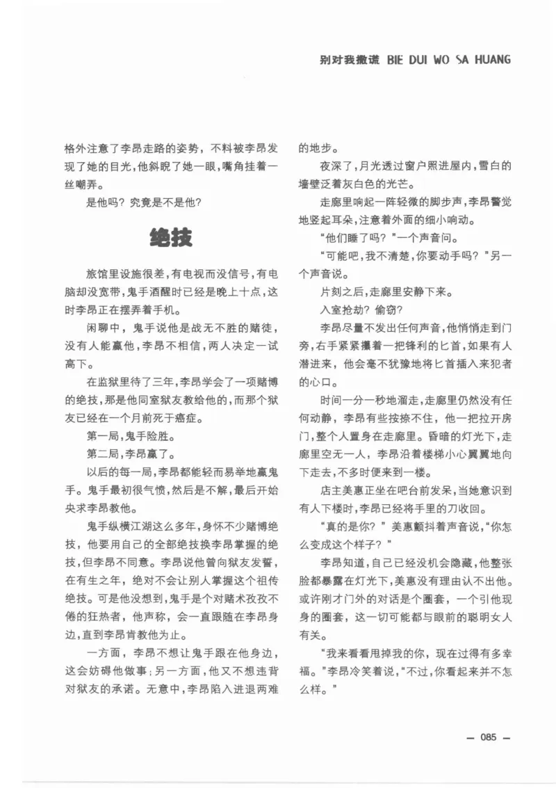 38.《莲蓬鬼话》[莲蓬编著][重庆出版社][978-7-229-03310-1][2010.12][P214]_绝版书_天涯系列_t涯_《天涯神贴去水印纯干货收藏版-汇总版》天涯的干货[pdf]_天涯社区优质书籍