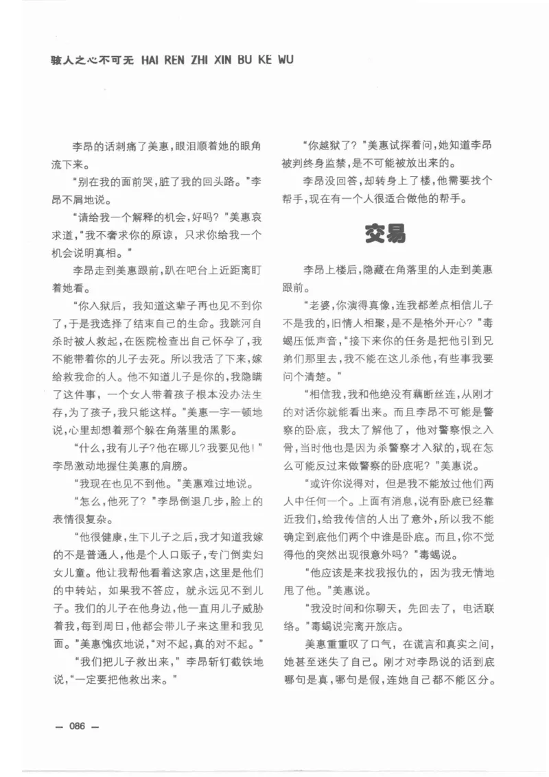 38.《莲蓬鬼话》[莲蓬编著][重庆出版社][978-7-229-03310-1][2010.12][P214]_绝版书_天涯系列_t涯_《天涯神贴去水印纯干货收藏版-汇总版》天涯的干货[pdf]_天涯社区优质书籍