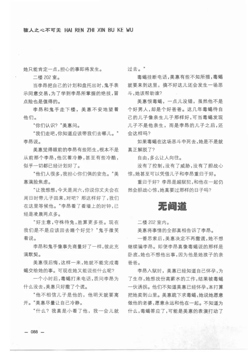 38.《莲蓬鬼话》[莲蓬编著][重庆出版社][978-7-229-03310-1][2010.12][P214]_绝版书_天涯系列_t涯_《天涯神贴去水印纯干货收藏版-汇总版》天涯的干货[pdf]_天涯社区优质书籍