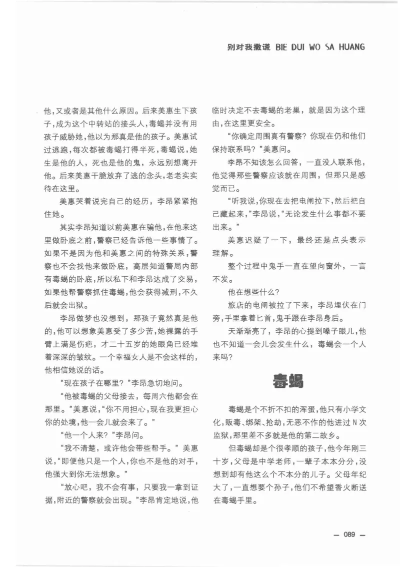 38.《莲蓬鬼话》[莲蓬编著][重庆出版社][978-7-229-03310-1][2010.12][P214]_绝版书_天涯系列_t涯_《天涯神贴去水印纯干货收藏版-汇总版》天涯的干货[pdf]_天涯社区优质书籍