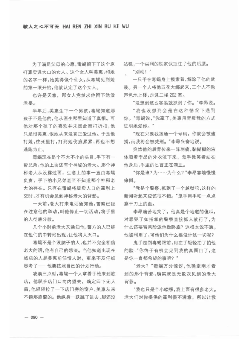 38.《莲蓬鬼话》[莲蓬编著][重庆出版社][978-7-229-03310-1][2010.12][P214]_绝版书_天涯系列_t涯_《天涯神贴去水印纯干货收藏版-汇总版》天涯的干货[pdf]_天涯社区优质书籍