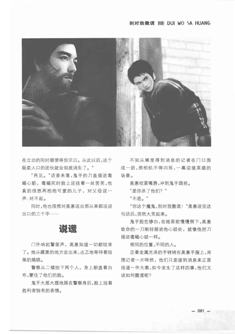 38.《莲蓬鬼话》[莲蓬编著][重庆出版社][978-7-229-03310-1][2010.12][P214]_绝版书_天涯系列_t涯_《天涯神贴去水印纯干货收藏版-汇总版》天涯的干货[pdf]_天涯社区优质书籍