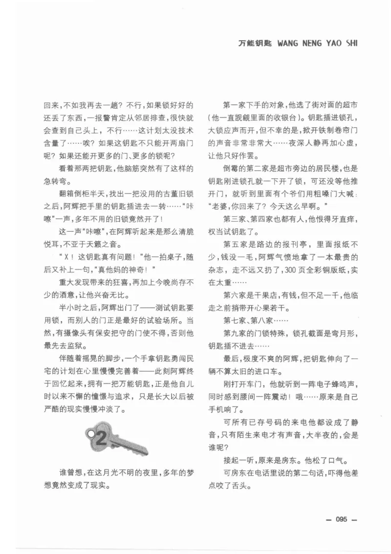 38.《莲蓬鬼话》[莲蓬编著][重庆出版社][978-7-229-03310-1][2010.12][P214]_绝版书_天涯系列_t涯_《天涯神贴去水印纯干货收藏版-汇总版》天涯的干货[pdf]_天涯社区优质书籍