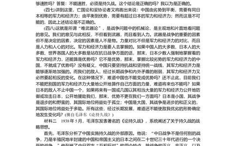 第19练_2025高中教辅（后续还会更新新习题试卷）_2025高中全科《微专题&middot;小练习》_2025高中全科《微专题小练习》_2025版&middot;微专题小练习&middot;语文