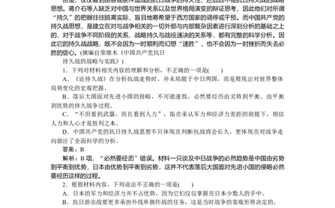 第19练_2025高中教辅（后续还会更新新习题试卷）_2025高中全科《微专题&middot;小练习》_2025高中全科《微专题小练习》_2025版&middot;微专题小练习&middot;语文
