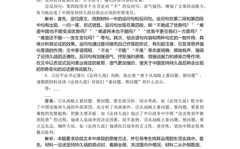 第19练_2025高中教辅（后续还会更新新习题试卷）_2025高中全科《微专题&middot;小练习》_2025高中全科《微专题小练习》_2025版&middot;微专题小练习&middot;语文