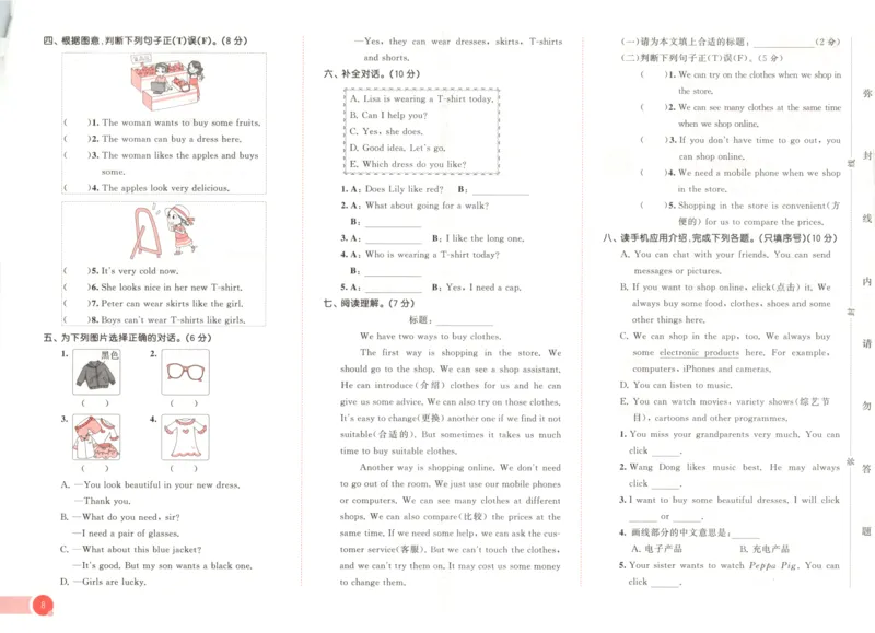 六年级英语上册闽教版25秋《53天天练》测评卷_25秋小学语数英习题试卷_英语_3-6年级英语上册闽教版25秋《53天天练》_六年级英语上册闽教版25秋《53天天练》