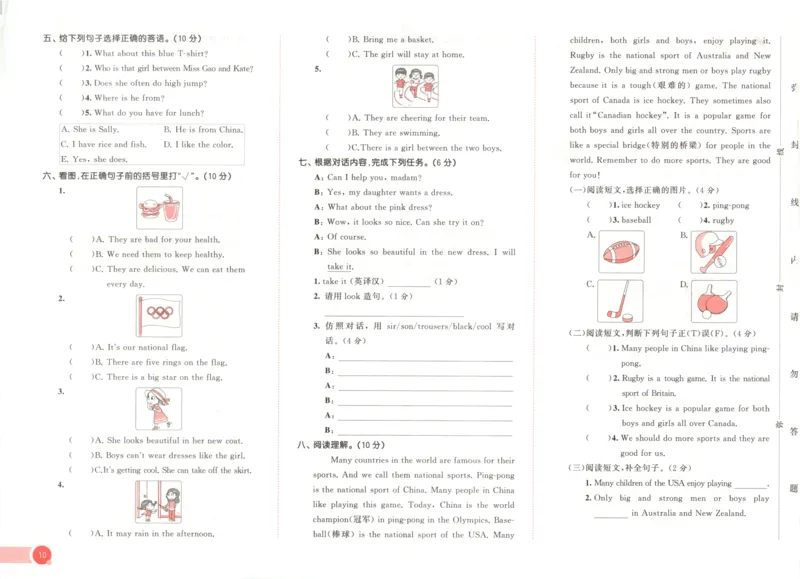 六年级英语上册闽教版25秋《53天天练》测评卷_25秋小学语数英习题试卷_英语_3-6年级英语上册闽教版25秋《53天天练》_六年级英语上册闽教版25秋《53天天练》