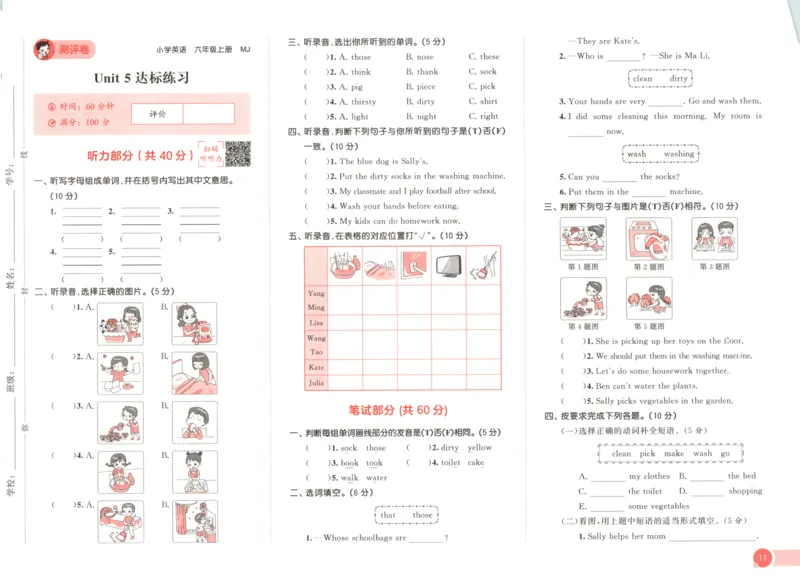 六年级英语上册闽教版25秋《53天天练》测评卷_25秋小学语数英习题试卷_英语_3-6年级英语上册闽教版25秋《53天天练》_六年级英语上册闽教版25秋《53天天练》