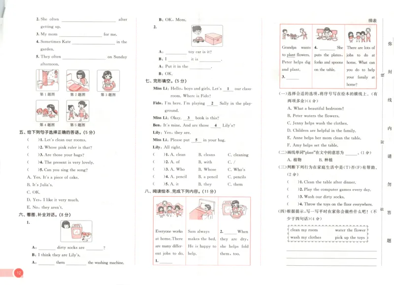 六年级英语上册闽教版25秋《53天天练》测评卷_25秋小学语数英习题试卷_英语_3-6年级英语上册闽教版25秋《53天天练》_六年级英语上册闽教版25秋《53天天练》